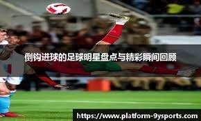 NFL常规赛神奇接球镜头： 伯克斯极限后仰揽月 纳库阿秀神仙接球