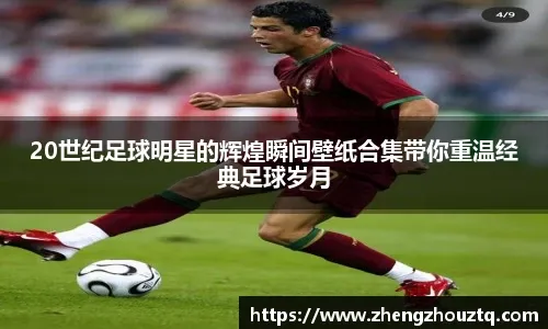 官方：凯塞多踩踏对手染红停赛3场 盖耶掌掴队友停赛2场